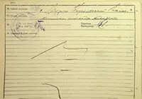 Бет 421