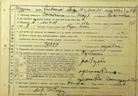 Бет 436