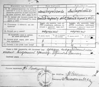 Бет 418