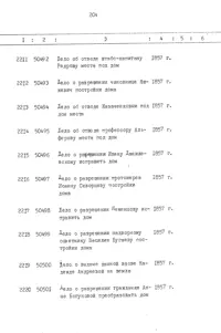 Pagina 205