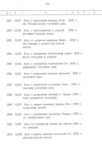 Pagina 223