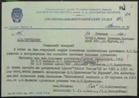 Сторінка 10