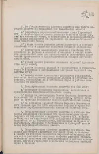Стор. 106