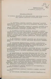 Стор. 108