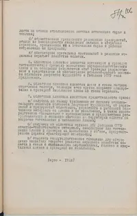 Стор. 109