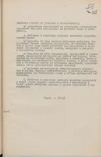 Стор. 111