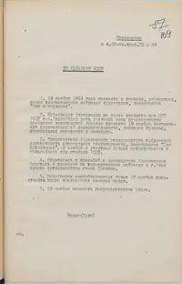 Стор. 112