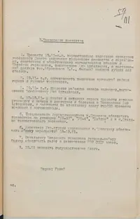 Стор. 114