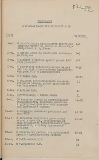Стор. 115