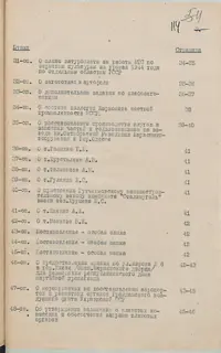 Стор. 117