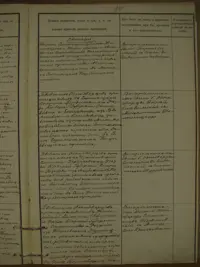 Сторінка 49