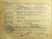 Бет 321